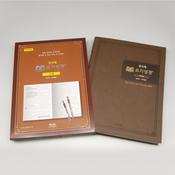 정자체 큰글 쓰기성경 (구약1: 창세기 - 사무엘상)