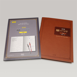 정자체 큰글 쓰기성경 (구약2: 사무엘하 - 시편)