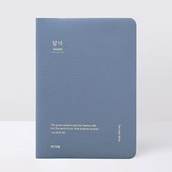 담다 (설교노트 대 /인디고블루)