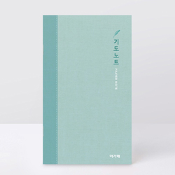 아가페 기도노트 中 (민트)