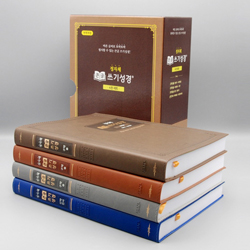 정자체 큰글 쓰기성경 세트 (전4권)