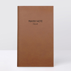 아가페 기도노트(브라운) PRAYER NOTE