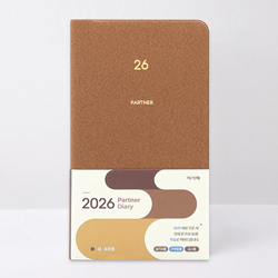<font color=red>[10%할인+10%적립]</font> 2026 아가페 파트너 다이어리 대 (브라운) 0300407