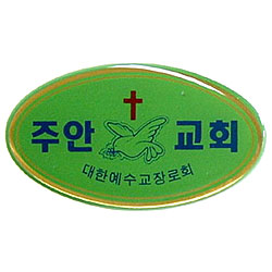 *아크릴교패 S33