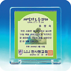 작은상패 - 소망패1