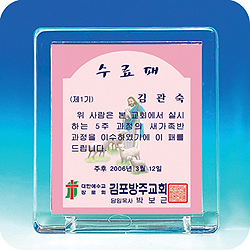 작은상패 - 소망패3