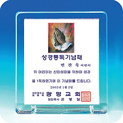 작은상패 - 소망패4