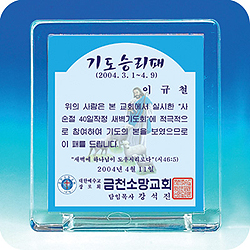 작은상패 - 소망패5