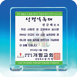작은상패 - 소망패6