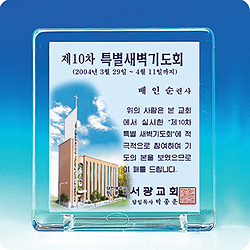 작은상패 - 소망패7