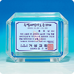 작은상패 - 은혜패1