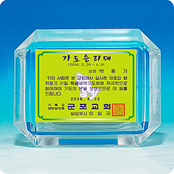 작은상패 - 은혜패2