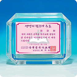 작은상패 - 은혜패3