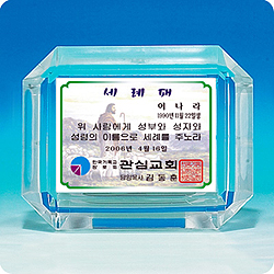 작은상패 - 은혜패4