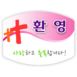 환영명찰 7