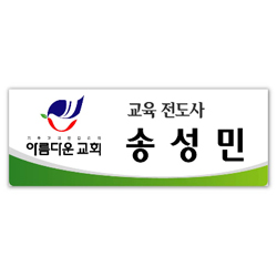 *명찰 53번