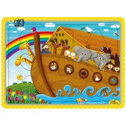 [9조각] 예닮퍼즐3 - 노아(소)