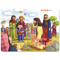 [48조각] 감사퍼즐성경 - 빵 다섯 개 물고기 두 마리