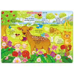 [41조각] 구약 말씀 암송 퍼즐