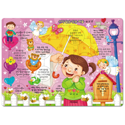 [41조각] 신약 말씀 암송 퍼즐