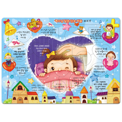 [41조각] 예수님 말씀 암송 퍼즐