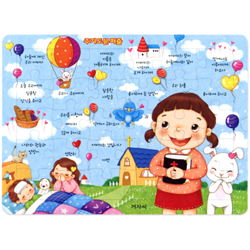 [30조각] 주기도문 퍼즐