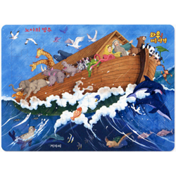[30조각] 와우! 퍼즐성경 - 노아의 방주