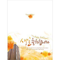 독판카드(임직초청장,생일카드)