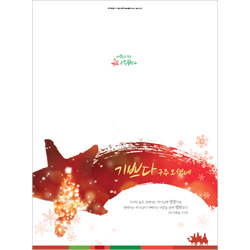 <font color=red>[양면칼라인쇄] </font>성탄독판카드-34종