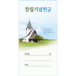 창립기념헌금봉투 (1속 50장)
