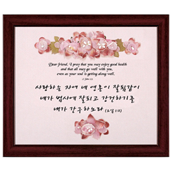 쥬빌리i액자 (1504AF)-사랑하는 자여