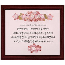 쥬빌리i액자(1501AF) - 야베스의 기도