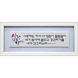 S4011 사랑하는 자여