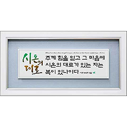 S3542 시온의 대로