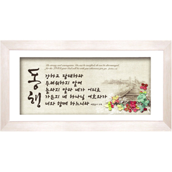 쥬빌리 향기액자(PF3562) - 동행_수1:9