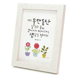 쥬빌리 일러스트 생화액자 - 물 댄 동산