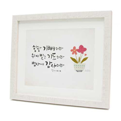 쥬빌리 일러스트 생화액자 - 항상 기뻐하라