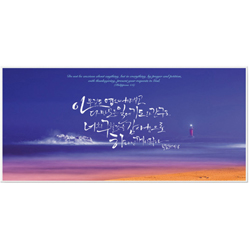 쥬빌리아이 아트 프레임 말씀액자 (B2711)- 아무것도 염려하지 말고(빌 4:6)