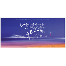 쥬빌리아이 아트 프레임 말씀액자(B2712) - 내가 이것을 너희에게 이름은(요15:11)