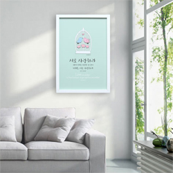 쥬빌리아이 25인테리어 액자 - 서로 사랑하라