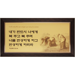 명화 액자 - 내가 반드시(AP3011)