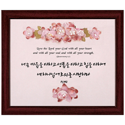 쥬빌리i액자(1503AF) - 너는 마음을 다하고