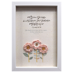 손뜨게 액자 (小) NI2061-여호와께 감사하라