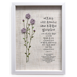 손뜨게 액자 (大) NI2591-여호와는 나의 목자