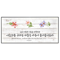 보테니컬 코팅액자 1512 (그의 거룩한 이름)