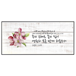 보테니컬 코팅액자 1513 (주의 은혜로)