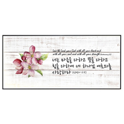 보테니컬 코팅액자 1514 (너는 마음을 다하고)