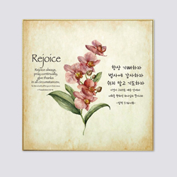 성경말씀액자 CB3501 - 항상 기뻐하라