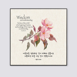 성경말씀액자 CB3505 - 여호와를 경외하는 것