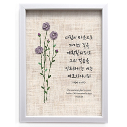 손뜨게 액자 (大) NI2593-사람이 마음으로